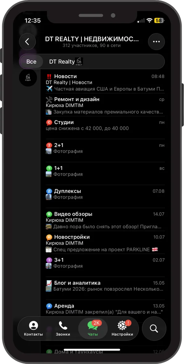 DT Realty Telegram channels: resale and rental catalogs in Batumi