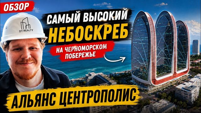 Video review of a new build in Batumi